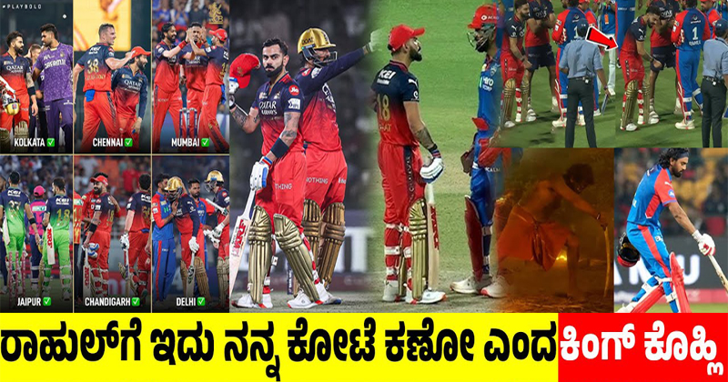 RCB vs DEL