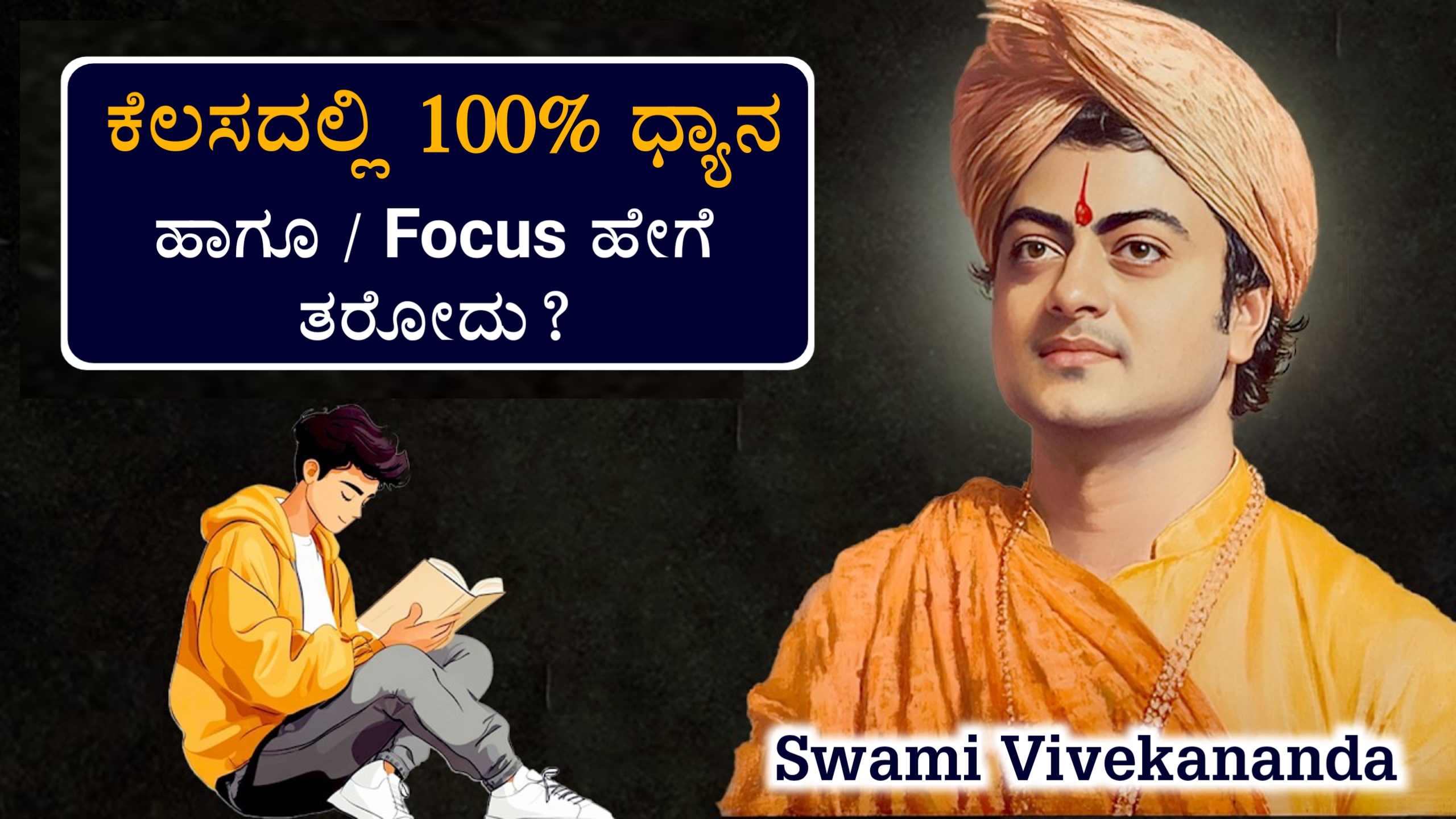 Swami Vivekanand